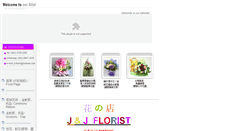 Desktop Screenshot of jj-florist.com