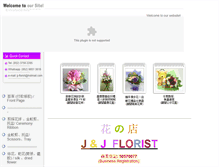 Tablet Screenshot of jj-florist.com